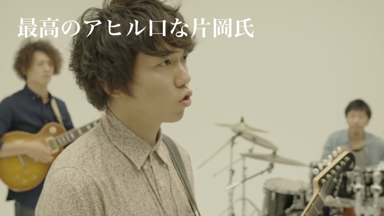 なごみ ふっかつのじゅもん で 偶然スクショシリーズ Sumikaのmv達のふっかつを祝って 久々の偶然スクショシリーズ 今回も最高な片岡さんです ネタですのでご了承ください 偶然スクショシリーズ Sumika ふっかつの じゅもん 片岡 なごみ ふっかつのじゅもん で 偶然スクショシリーズ Sumikaのmv達のふっかつを祝って 久々の偶然スクショシリーズ 今回も最高な片岡さんです ネタですのでご了承ください 偶然スクショシリーズ Sumika ふっかつの じゅもん 片岡