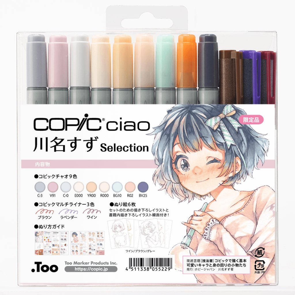 コピック公式 Copic Official 在 Twitter 上 好評発売中 コピックチャオ川名すずselection コピックメイキング動画を公開しましたhttps T Co Mua9q2b5ji 川名すず Spicaboy さんご本人によるメイキング動画を公開中 気になる肌や髪の塗り方をじっくり勉強でき