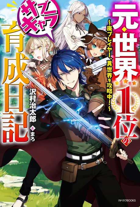 カドカワbooks編集部 Kadokawabooks 18年12月 Twilog カドカワbooks編集部 Kadokawabooks 18年12月 Twilog