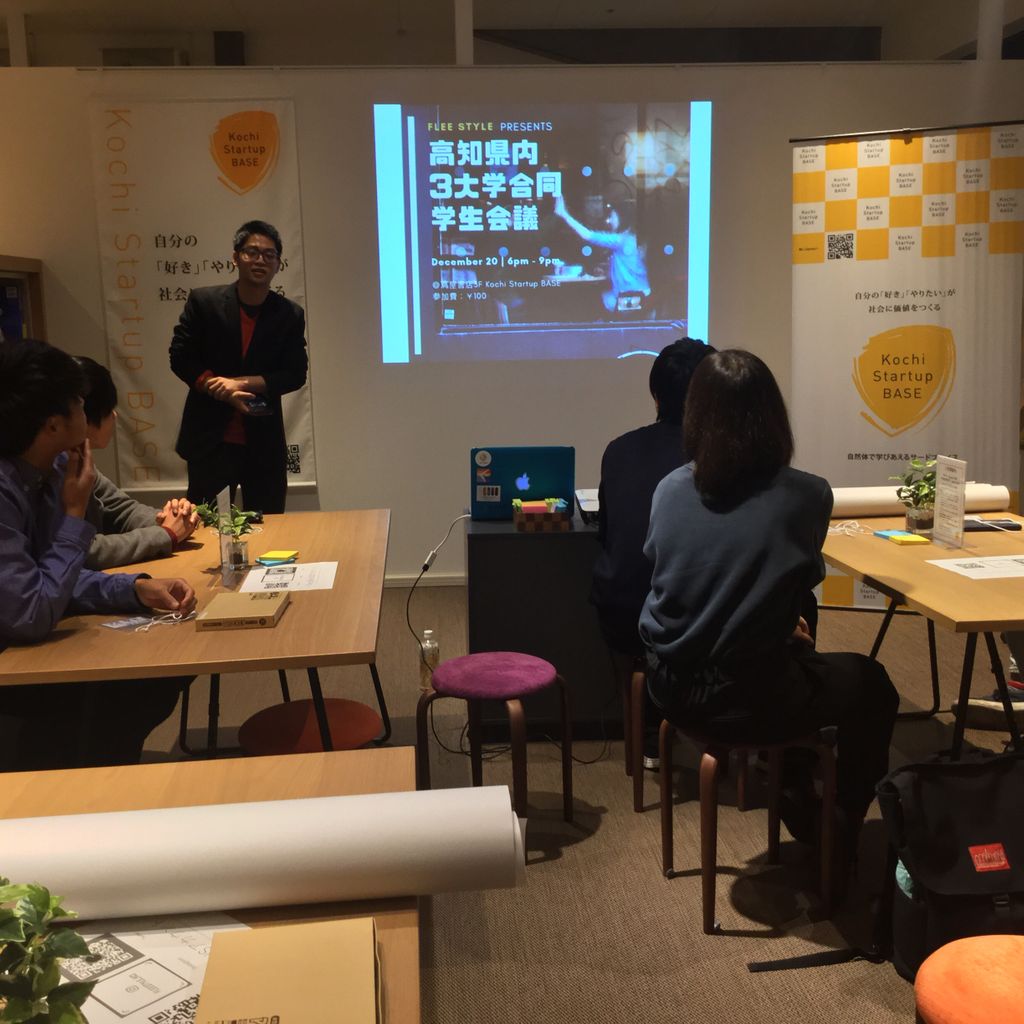 ksb_2018's tweet photo. 学生団体FLEE STYLE主催、高知3大学合同学生会議、始まりました！#kochistartupbase #学生団体 #FLEESTYLE #高知蔦屋書店 https://t.co/KHZC5adNzt