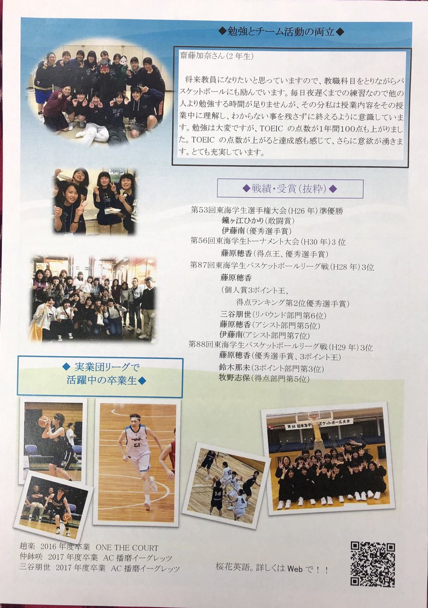 桜花英語ニュースレター