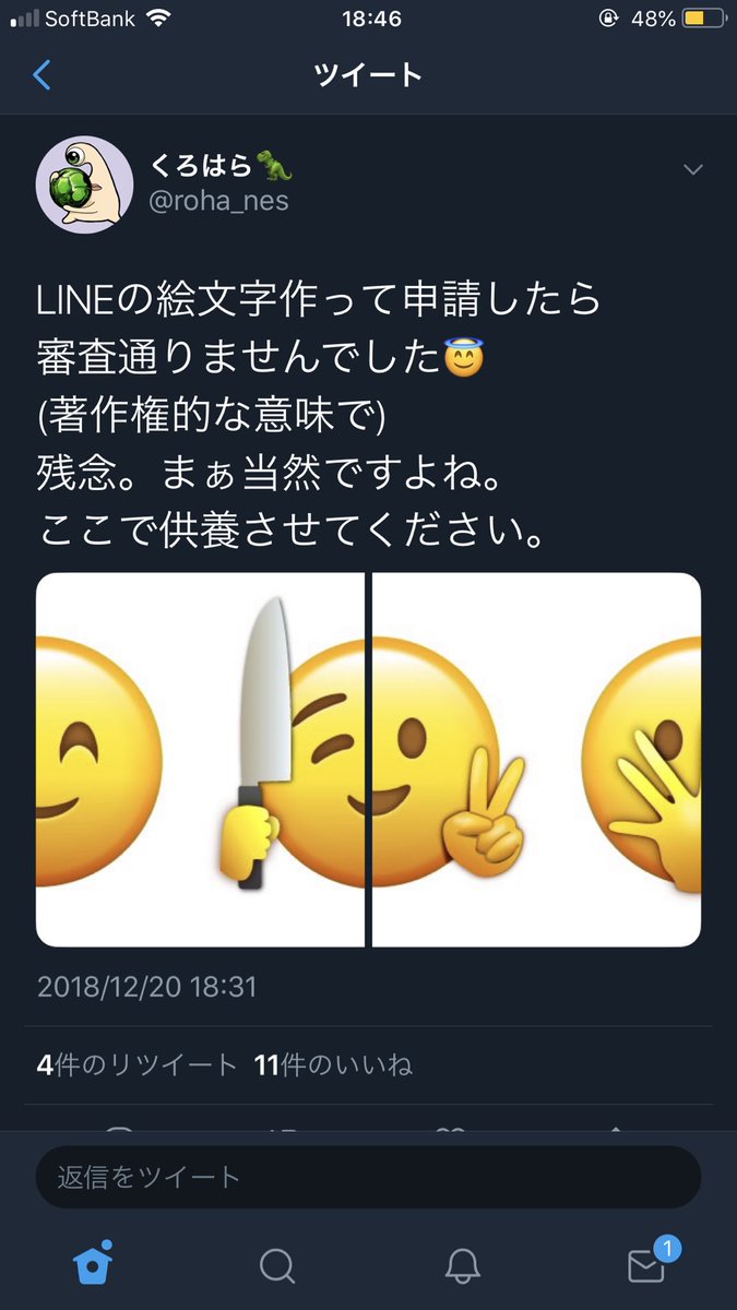 くろはら Lineの絵文字作って申請したら 審査通りませんでした 著作権的な意味で 残念 まぁ当然ですよね ここで供養させてください