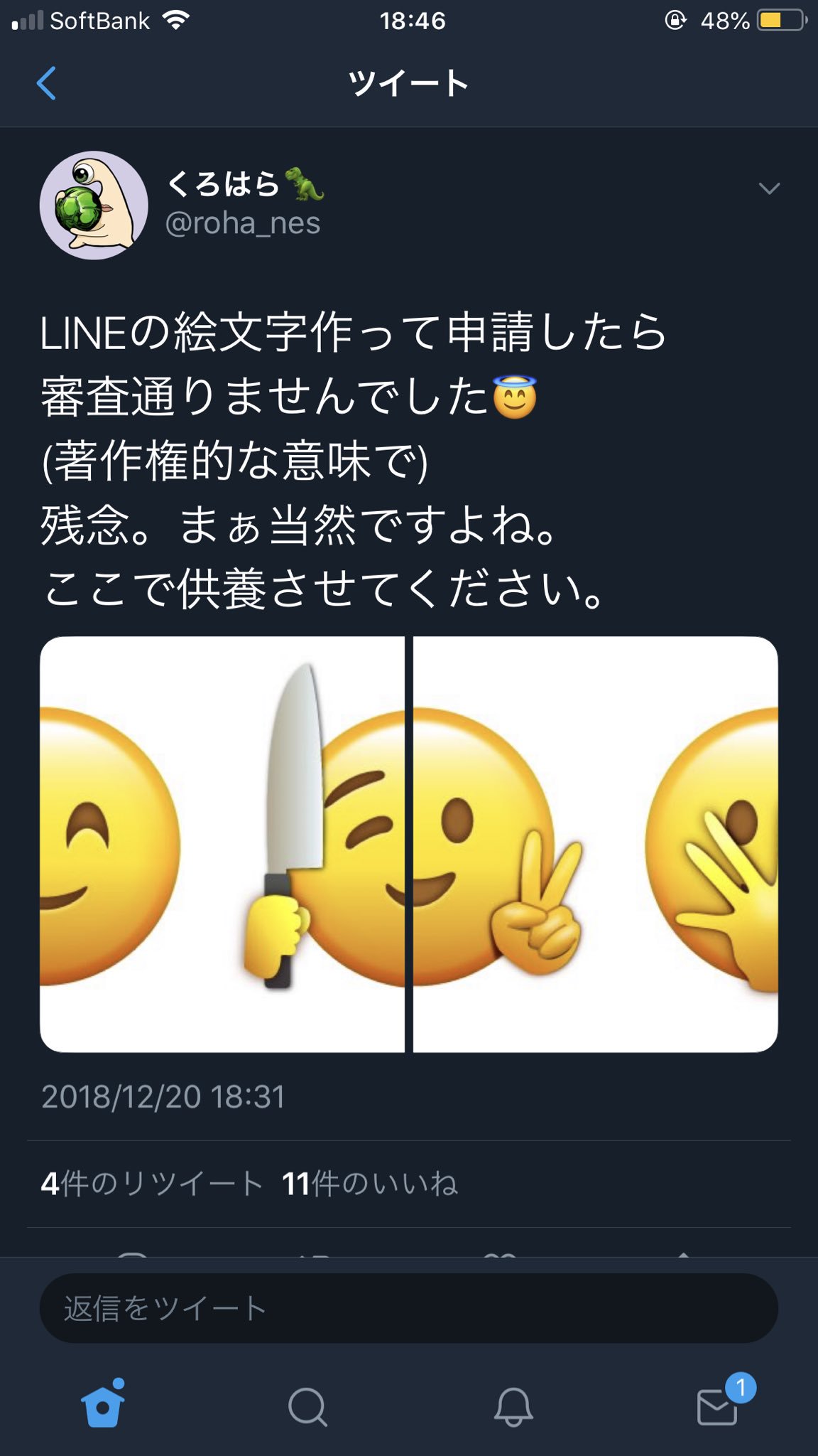 くろはら Lineの絵文字作って申請したら 審査通りませんでした 著作権的な意味で 残念 まぁ当然ですよね ここで供養させてください T Co Drztzxivrx Twitter
