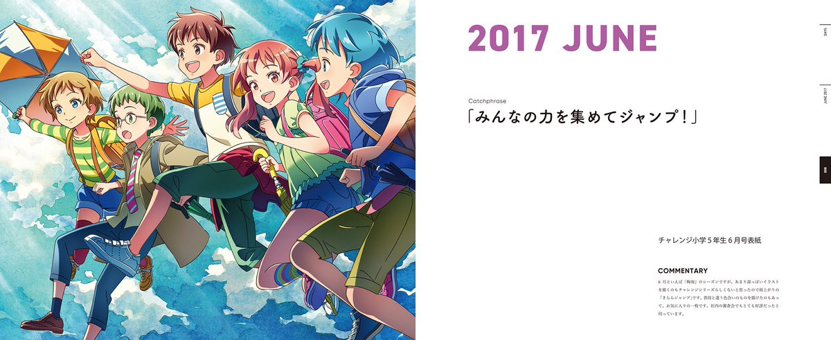加藤アカツキ No Twitter C95新刊 Days 無事入稿いたしました 昨年度の進研ゼミ チャレンジ小学5年生講座の表紙仕事をまとめた イラスト集になります 今回は初めて横長の判型に挑戦してみました 3日目 東6 ソ60b 残像アパートメント です 何卒 C95 加藤アカツキ No Twitter C95新刊 Days 無事入稿いたしました 昨年度の進研ゼミ チャレンジ小学5年生講座の表紙仕事をまとめた イラスト集になります 今回は初めて横長の判型に挑戦してみました 3日目 東6 ソ60b 残像アパートメント です 何卒 C95