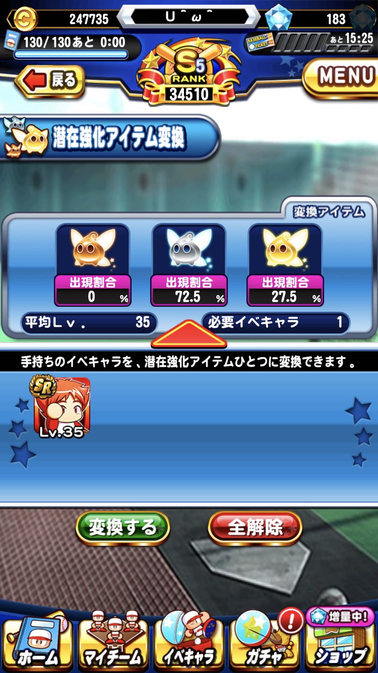 パワプロ攻略のコツ色々 Twitter
