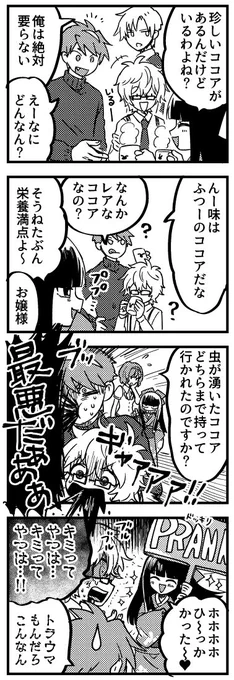 しばらく濃い色の飲み物が飲めなかったそうな 