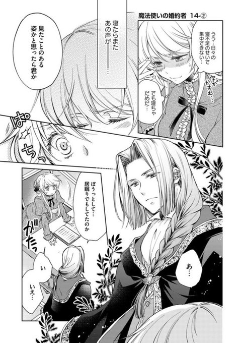 サカノ景子 鬼の花嫁は喰べられたい2巻 発売中 さん と Floscomic のやりとり 1 Whotwi グラフィカルtwitter分析 サカノ景子 鬼の花嫁は喰べられたい2巻 発売中 さん と Floscomic のやりとり 1 Whotwi グラフィカルtwitter分析