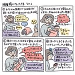 ある日子どもが腸重積に!リアルな体験談がめちゃくちゃ参考になる!