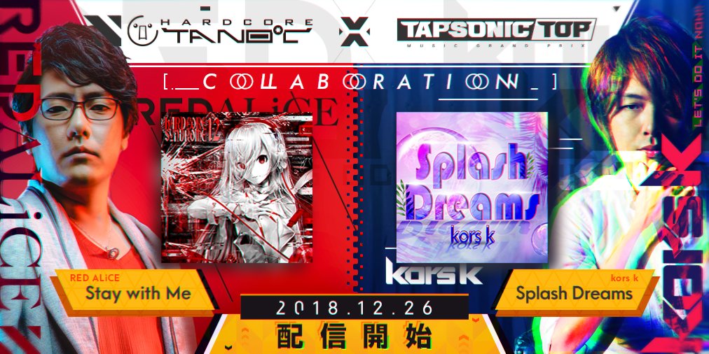 ついに登場☆ヾ(゜Д゜)ノ】 来週12/26(水)、あの『HARDCORE TANO*C』と