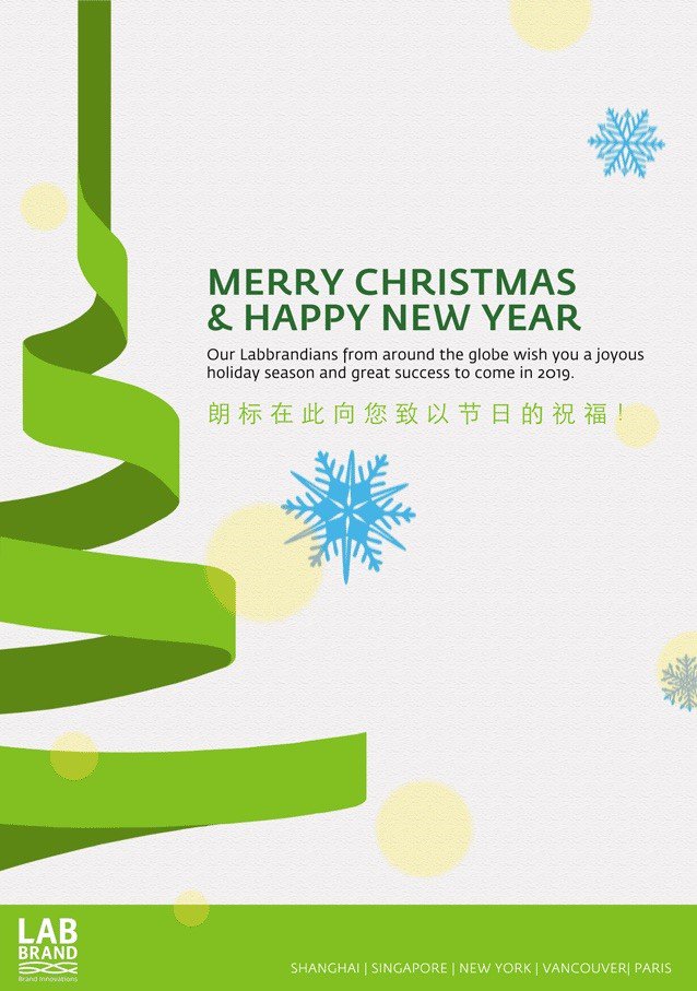 L’équipe <a href="/Labbrand/">Labbrand</a> vous souhaite ses meilleurs vœux et de joyeuses fêtes de fin d’année !