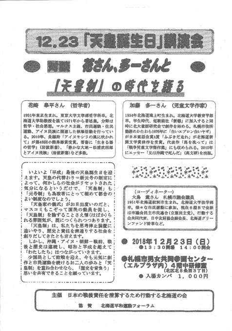 札幌 資本論 に学ぶ会 Sappdaskapital 18年12月22日 Twilog 札幌 資本論 に学ぶ会 Sappdaskapital 18年12月22日 Twilog
