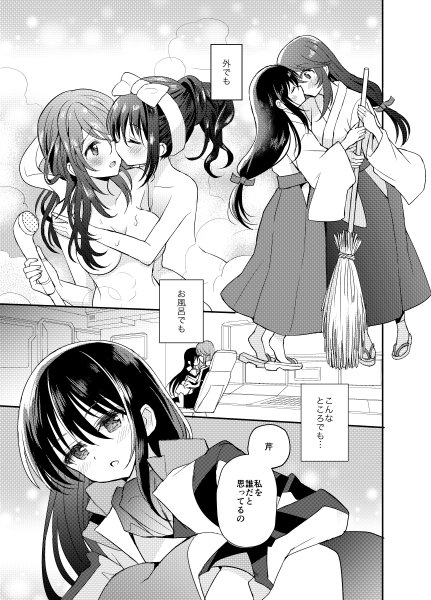 『みつめあうよりも近く』(B5/16P/¥300)
織姫×芹、生存ifで両想い

続編始まる前にと一生分の織芹キスシーン描きました
よろしくお願いします！
冬コミ1日目、東４ユ09b『ネバーレイル』で頒布します 