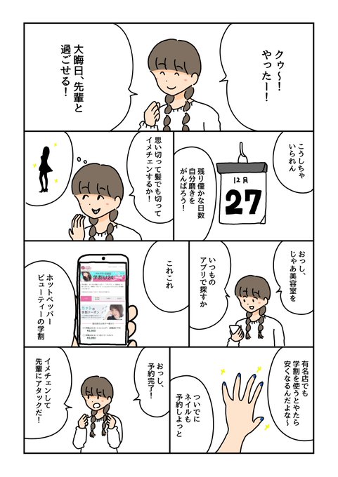 学割u24のtwitterイラスト検索結果 古い順