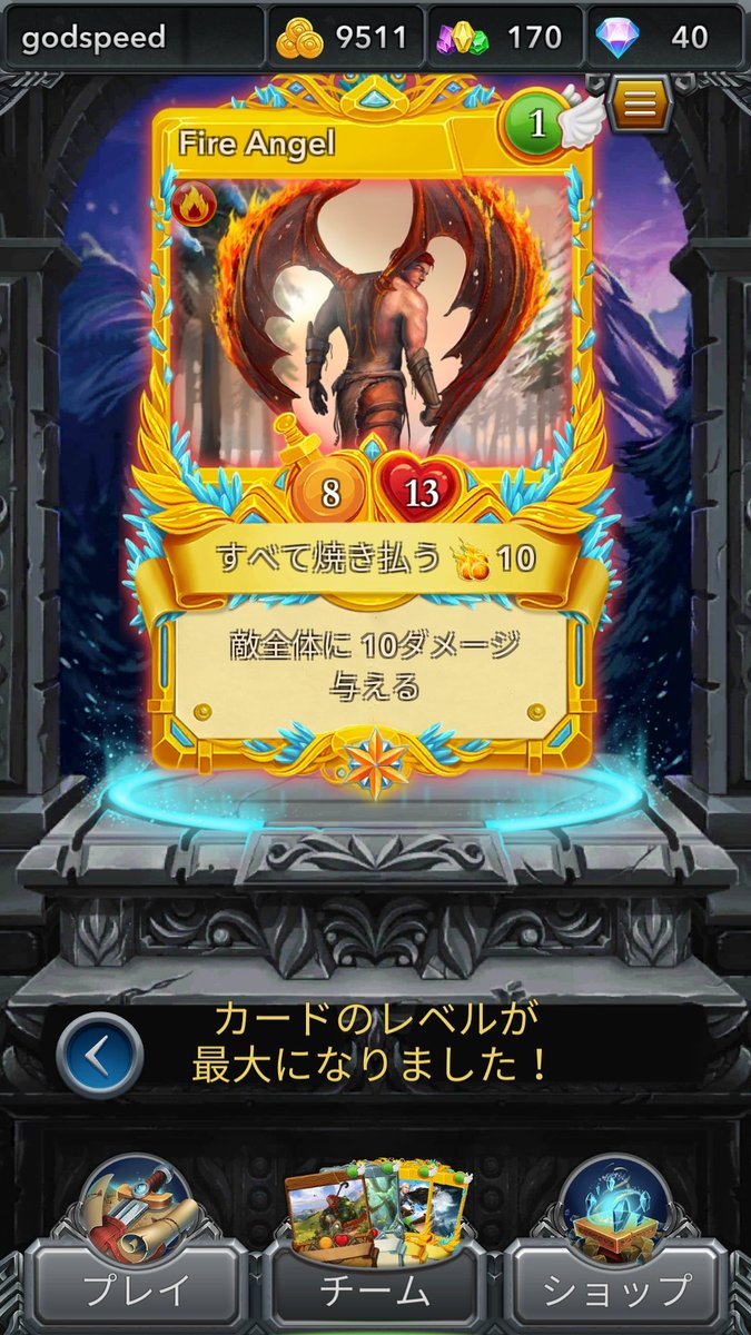 すべて焼き払う🔥10
#MyFavoriteSoGCard