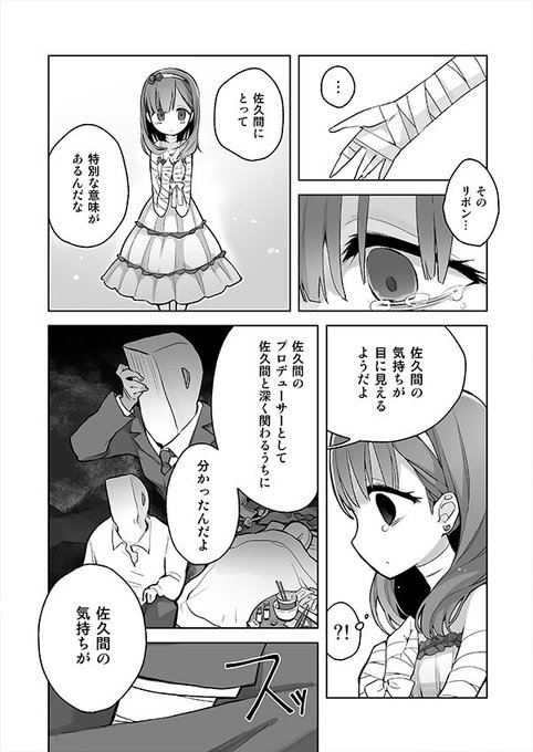 サクマシンドロームその3 