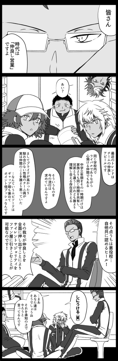 びーる En Twitter 仲良し営業をする比嘉中 テニラビ軸