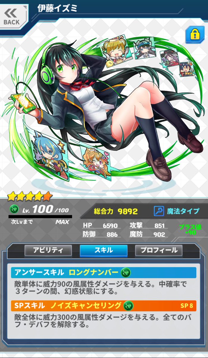 Jannedaarcer ココセカのダメージがよくわかりません 攻撃力は851 通常攻撃 アンサースキルはたった90 限凸してもアンサースキルの威力は90のまま この子は限凸しませんが 笑 ココセカ