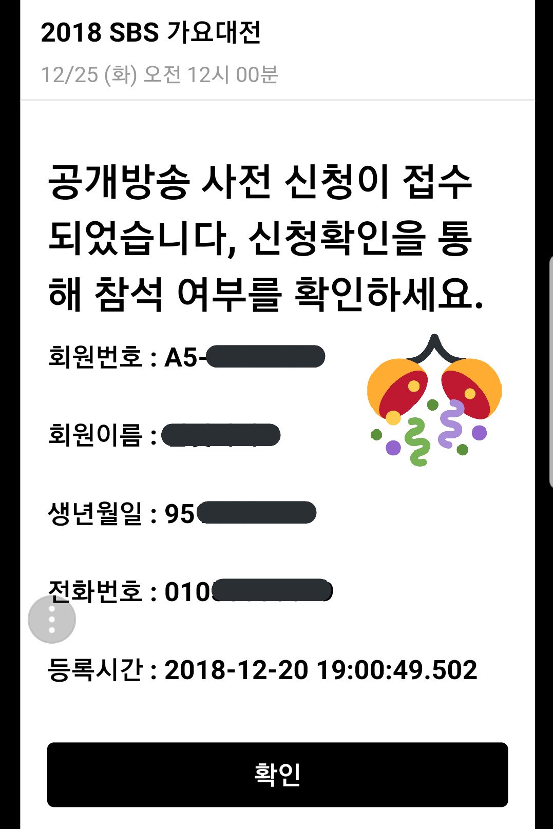 ëŠ˜í'¸ë¥¸í—¤ë¥´ì¸  á´®á´± On Twitter íšŒì›ë²ˆí˜¸ëž' ì´ë¦„ë¹¼ê³  ë‹¤ ë