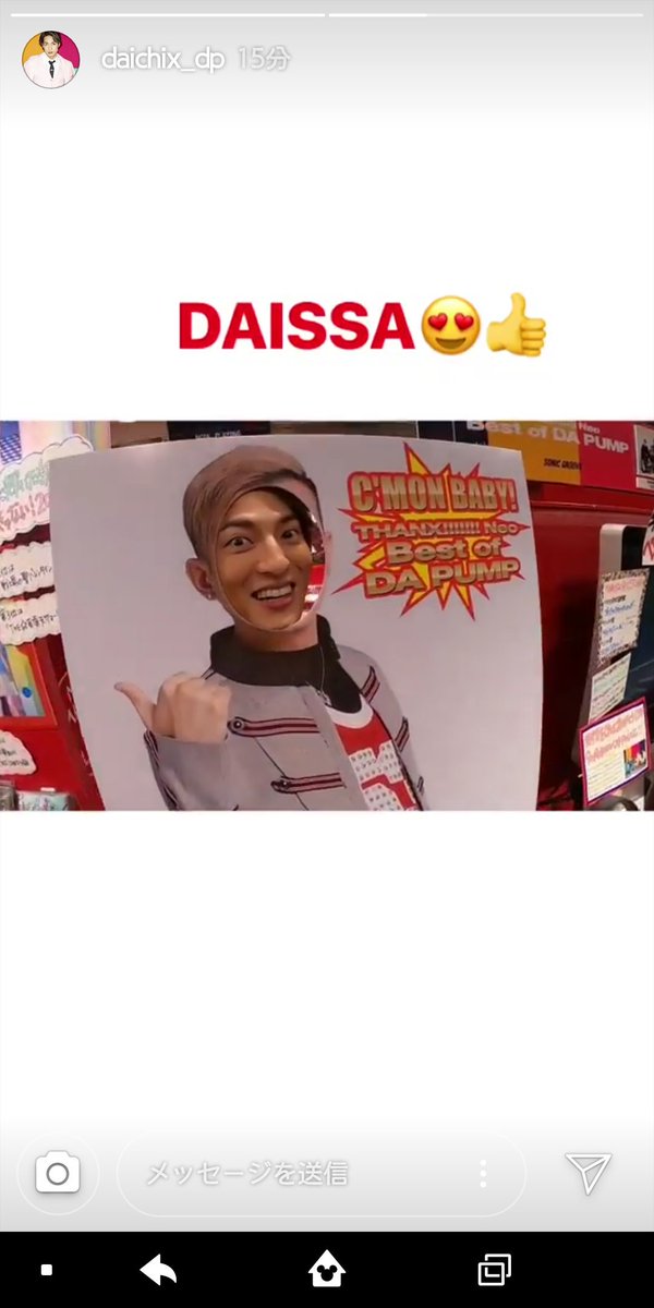 jupikan's tweet photo. なんか目見開いたとこになっちゃった😂
自分からはめまーす!なのか
TOMOさんにDAICHI行ってこい!なのか。
はめちゃうからすき♡
#DAPUMP #DAICHI
#TOMO #DAISSA https://t.co/sOCwZ3gLQ0