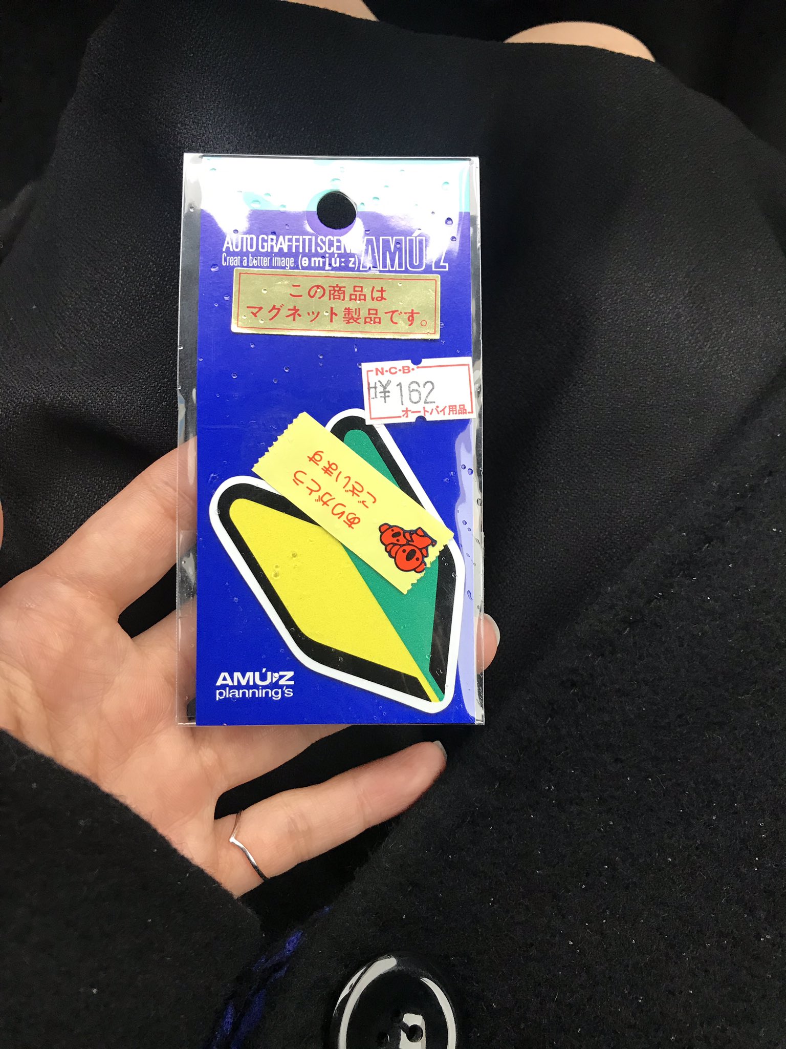 阿部真由美 二輪教習指導員 小さな初心者マーク購入 初心忘るべからず という自分への戒めも込めて 黒いdsc11にこれついてたら私かもしれません 押し掛け女房という文字をみて 二輪の押しがけをしてくれる奥様 を真っ先に想像 いい奥様だなと思った
