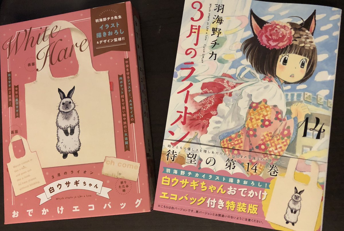 3月のライオン 14巻にあの懐かしのメンバーが登場 12年越しの伏線回収 に歓喜するみなさん 3月のライオン ハチミツとクローバー Togetter 3月のライオン 14巻にあの懐かしのメンバーが登場 12年越しの伏線回収 に歓喜するみなさん 3月のライオン ハチミツとクローバー Togetter