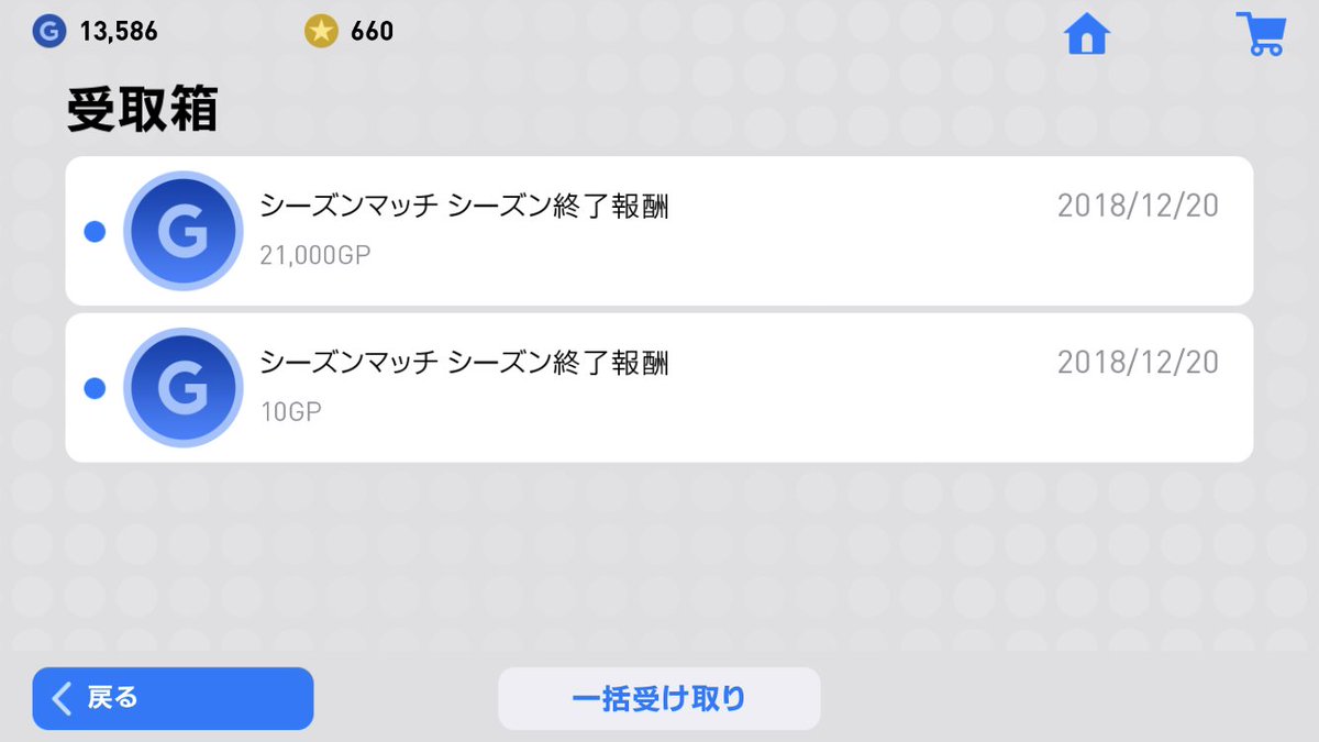 あ Auf Twitter ウイイレアプリ ウイイレ 新しいgp稼ぎの方法発見 シーズンマッチ タスクキルで シーズンレベル1で昇格 レベル2で降格 これを繰り返すだけw しかもレベル1は一勝で昇格だから楽w Konamiさん次はどう対応しますかwww 垢バン垢バン言ってたやつ