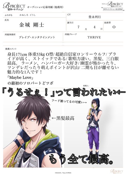 Bプロprのtwitterイラスト検索結果 Bプロprのtwitterイラスト検索結果