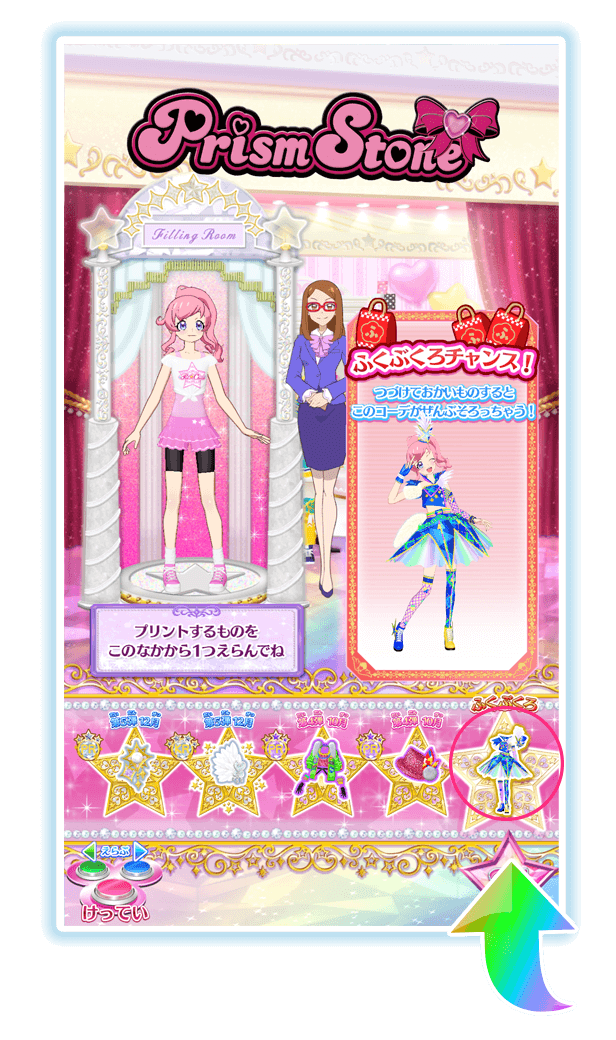 ゆら これもしかして キラチケが当たった時しか福袋チャンス来ないって事は無いよね