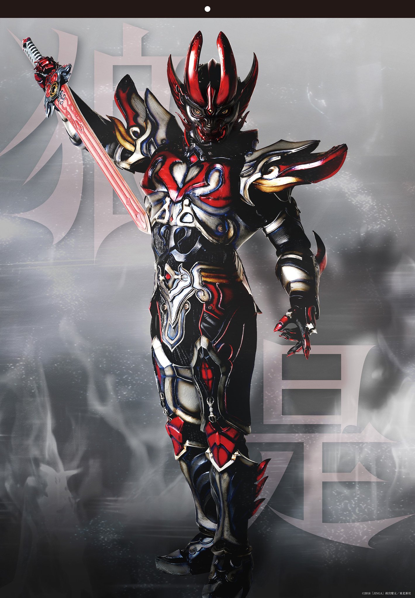 牙狼＜GARO＞ショップ on Twitter "【NEW!!】牙狼＜GARO＞ショップにて、「牙狼＜GARO