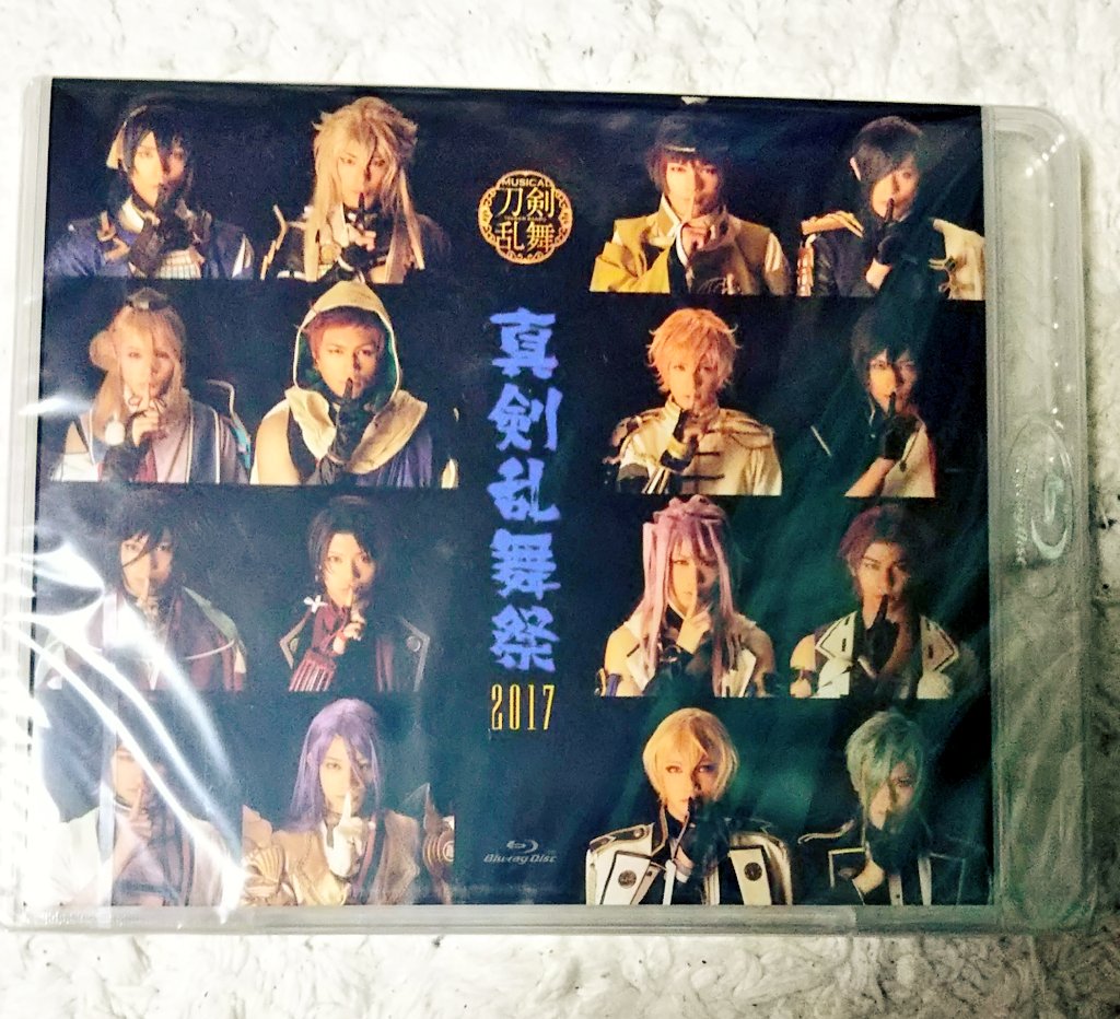 届いた。らぶフェス2018でやられた倶利伽羅モンペの私が伽羅ちゃんがいる2017のBDを買わないでいられるわけがなかった。
怖い…伽羅ちゃんがいるんだろ?そこに… 