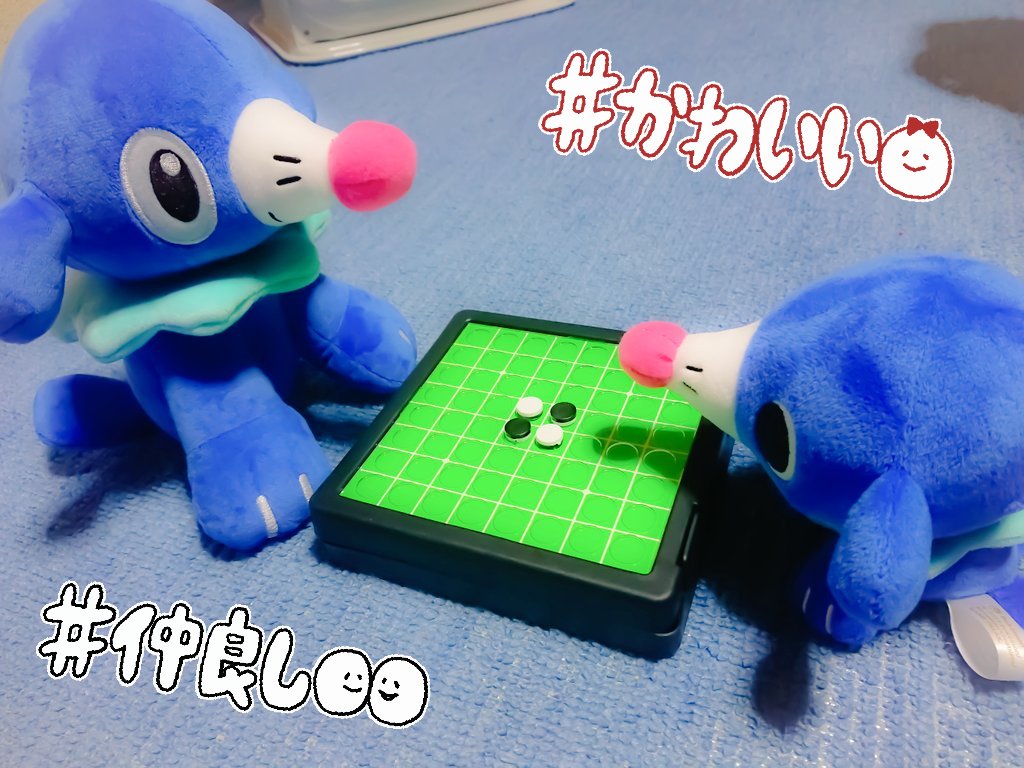 むんちゃ アシマリ ぬい撮り ポケモン オセロ オセロしてるー笑 可愛い さーてどっちが勝つのかな 皆さんはどっちだと思います