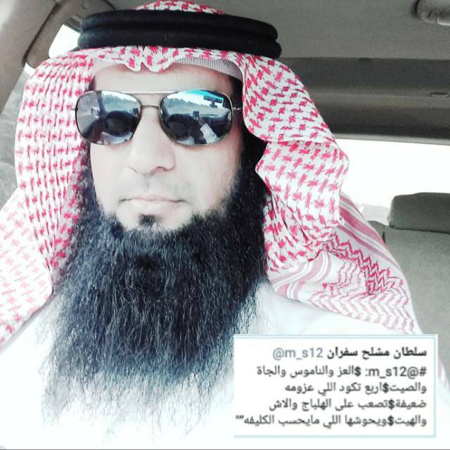 mnsat_almtalyq's tweet photo. الشيخ سلطان بن مشلح بن سفران https://t.co/0BvCGZEDtg