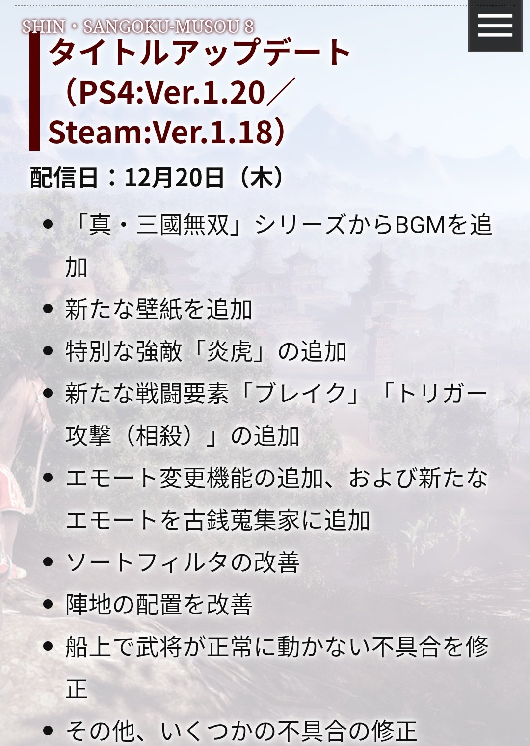 黒凧 Blackkite New Dynastywarriors9 Dw9 Update Is Live Today Adds Jin Other Wallpapers New Powerful Enemy Flame Tiger In Game Purchasable Emotes New Battle Features Break Trigger Attack Nullify 黒凧 Blackkite New Dynastywarriors9 Dw9 Update Is Live Today Adds Jin Other Wallpapers New Powerful Enemy Flame Tiger In Game Purchasable Emotes New Battle Features Break Trigger Attack Nullify