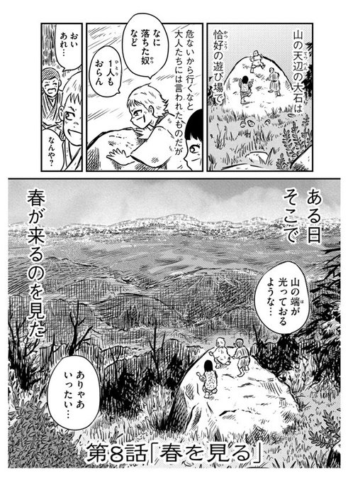 ポケモン タグが付いているマンガ一覧 リツイート順 586ページ ツイコミ 仮