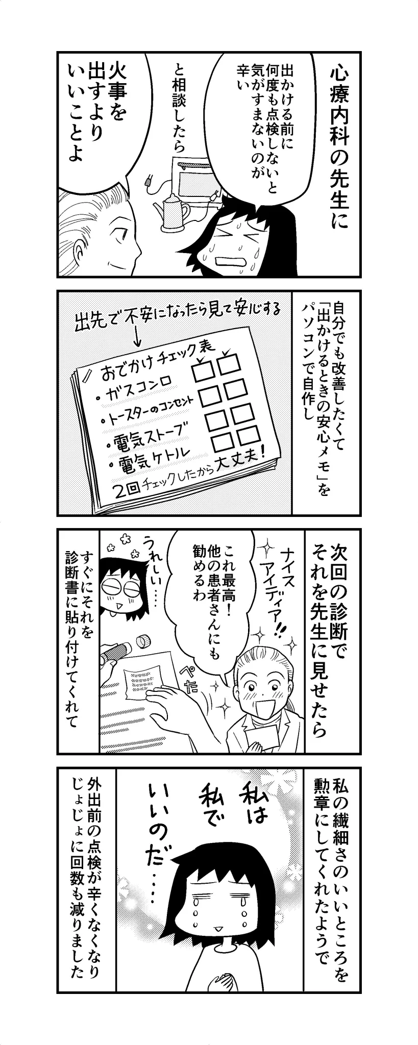 周りからの刺激を過度に受けるHPS…苦しい時カウンセラーに言われて救われた言葉