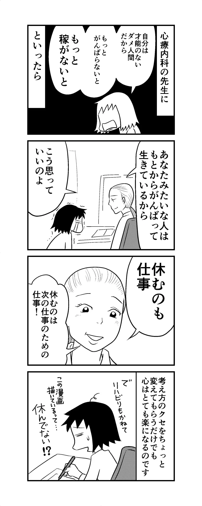 周りからの刺激を過度に受けるHPS…苦しい時カウンセラーに言われて救われた言葉