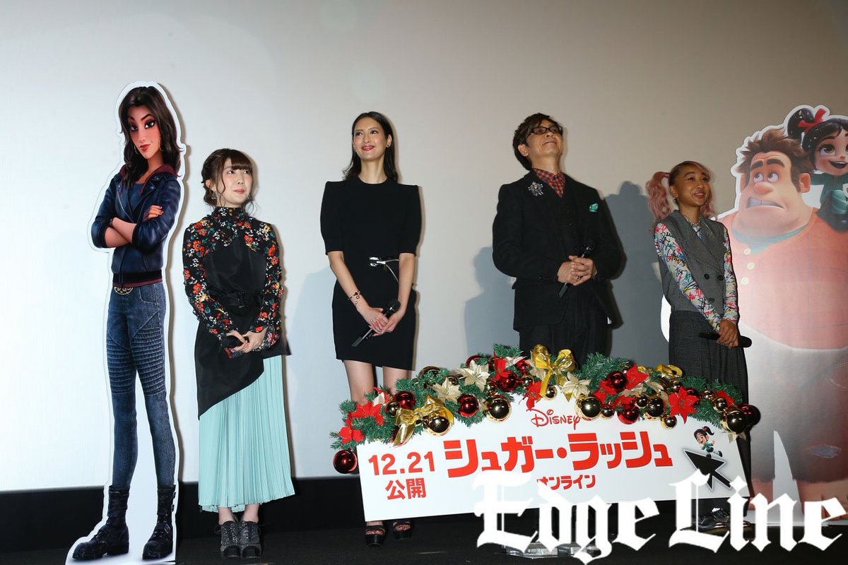 Edgeline エッジライン V Twitter 山寺宏一 諸星すみれのリアルな成長に目を細め またコンビを組めて嬉しい 菜々緒 シュガー ラッシュ オンライン へ 試写でボロ泣き 告白 T Co Pstfrooiuo シュガーラッシュオンライン シュガー ラッシュ 山寺 Edgeline エッジライン V Twitter 山寺宏一 諸星すみれのリアルな成長に目を細め またコンビを組めて嬉しい 菜々緒 シュガー ラッシュ オンライン へ 試写でボロ泣き 告白 T Co Pstfrooiuo シュガーラッシュオンライン シュガー ラッシュ 山寺