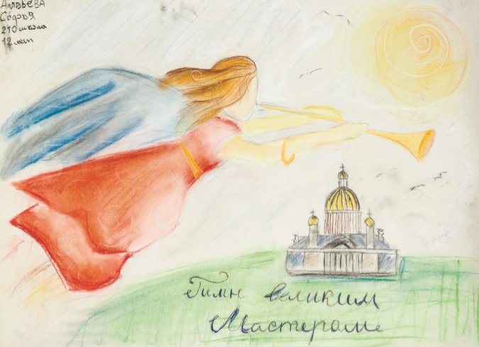 21 декабря в Научно-исследовательском музее при Российской академии художеств откроется выставка "Гимн великим мастерам" подробности можно узнать на сайте музея artsacademymuseum.org/gimn-velikim-m…