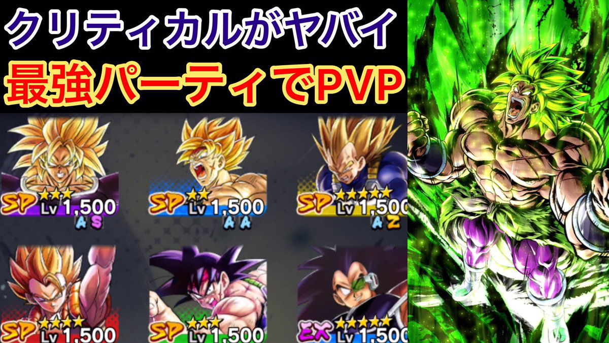 キャラ ドラゴンボール レジェンズ 2020 最強 【レジェンズ】21'7/2更新！復活孫悟飯が早くも2位！ゴクアEX1位！最強キャラ&PvP使用率順位 ドラゴンボールレジェンズ