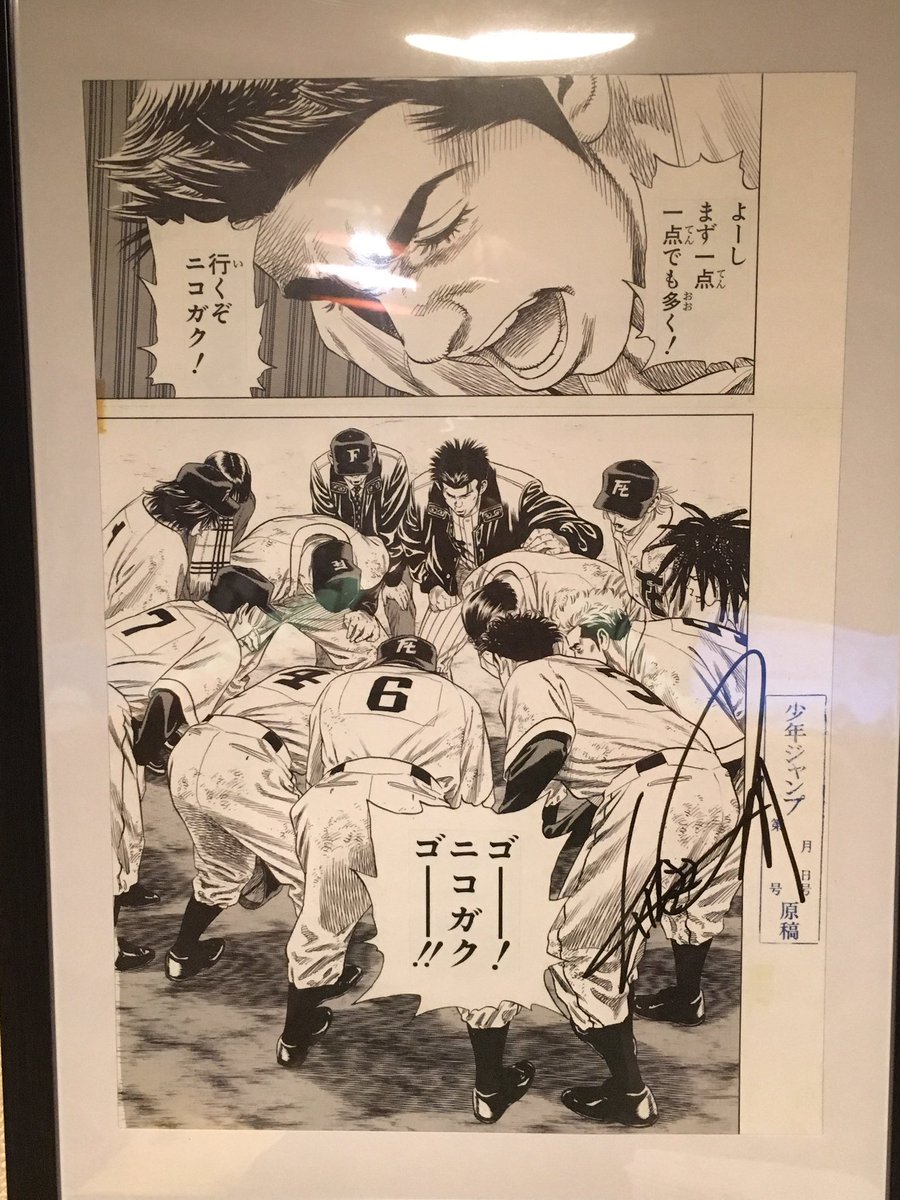 【直筆サイン・イベント限定品】ろくでなしBLUES 原稿　複製原画　森田まさのり 直筆サイン・イベント限定品】ろくでなしBLUES 原稿 複製原画 森田まさ