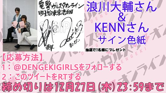 読者プレゼント】TVアニメ『明治東亰恋伽』スペシャルインタビュー