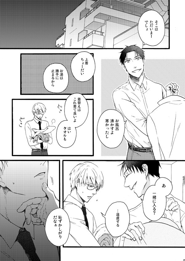 おたおめなので(?)冬コミ発行の角京エロ本サンプルです～エッチなシーンはまた改めてサンプルあげます! 