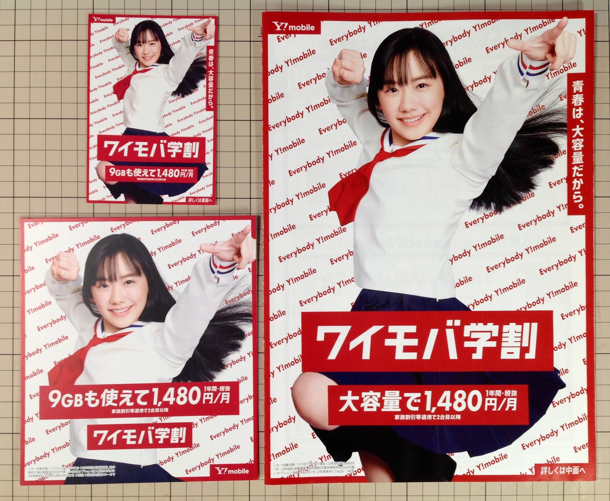 X-এ うーたん🌈大女優芦田愛菜さま命: 