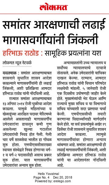 VanjariWorld's tweet photo. https://t.co/H15gmZOkcG अखेर सरकारला जाग आली! आणि हो.. हे षड्यंत्रच होते! या षड्यंत्रात सामील अधिकारी व जातीयवादी राजकारणी यांच्यावर काही कार्यवाही होणार का? शासन MAT हायकोर्ट सुप्रीमकोर्टमधील केसेस काढून घेणार का? मागील 4 वर्षात ज्यांचे करिअर बरबाद केले त्यांना न्याय मिळणार का? https://t.co/VvN09LGDx6
