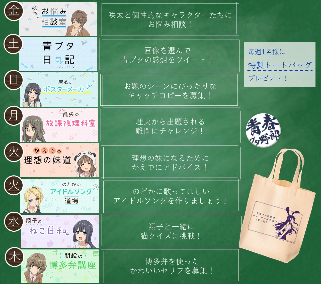 アニメ 青春ブタ野郎 シリーズ公式 Auf Twitter 朋絵の博多弁講座 先週のお題 あいたぁ しまった をつかった可愛い例文優秀作品を公開 ぜひ普段から使ってみてください 今週のお題は しょんのなか どうしようもない です ご応募お待ちしております アニメ 青春ブタ野郎 シリーズ公式 Auf Twitter 朋絵の博多弁講座 先週のお題 あいたぁ しまった をつかった可愛い例文優秀作品を公開 ぜひ普段から使ってみてください 今週のお題は しょんのなか どうしようもない です ご応募お待ちしております