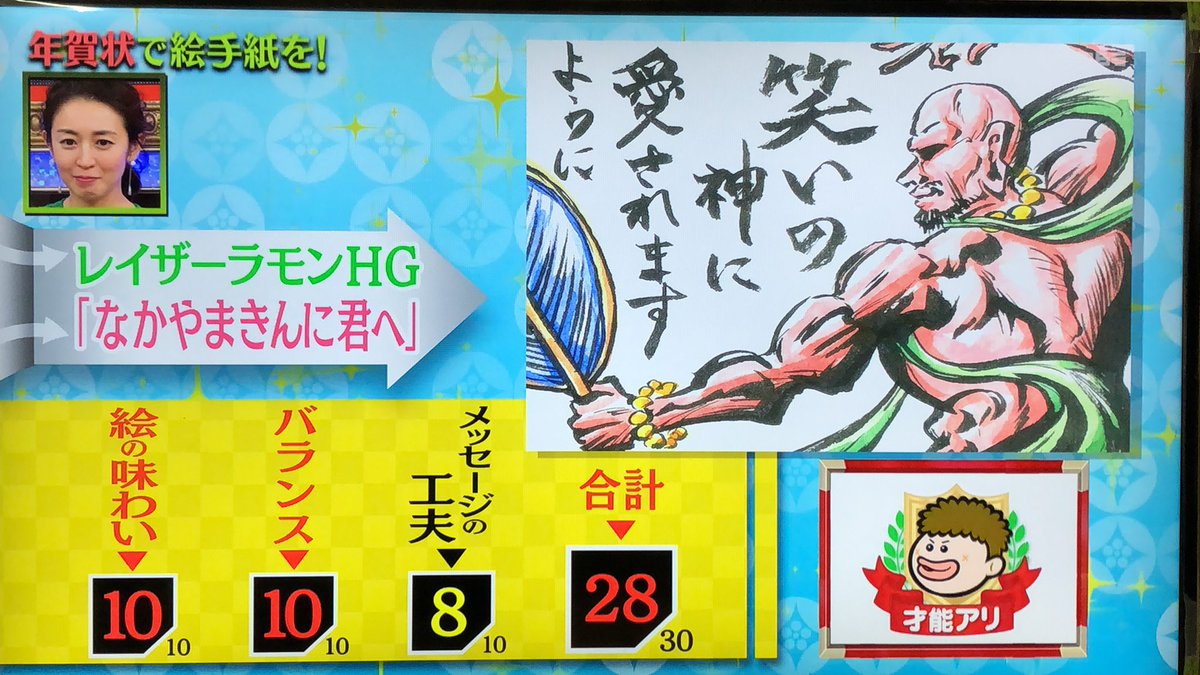 レーザーラモンhg レーザーラモンhg