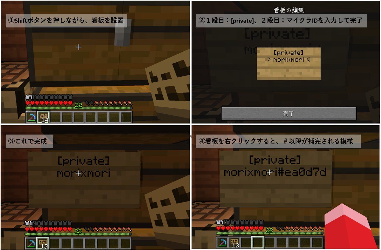 ももっ プラベ看板設置方法ですん ら民