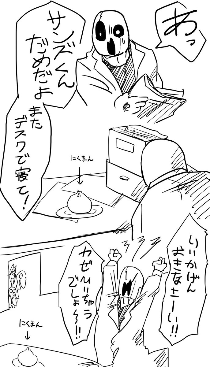 博士とサンズ | 🌽たってつ🌽 さんのマンガ | ツイコミ(仮)