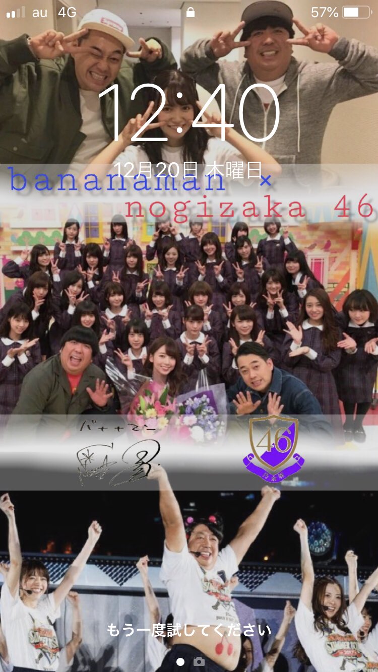 しゅう 乃木坂 日向坂垢 さゆ だーこの まいやん推し 4000人フォローありがとうございます 壁紙です 乃木坂 1期生 1枚 乃木坂 3期生 1枚 乃木坂とバナナマン 1枚 ななみん卒業 1枚 です 300rtで配布します 一応リプでも受け付けます 乃木坂