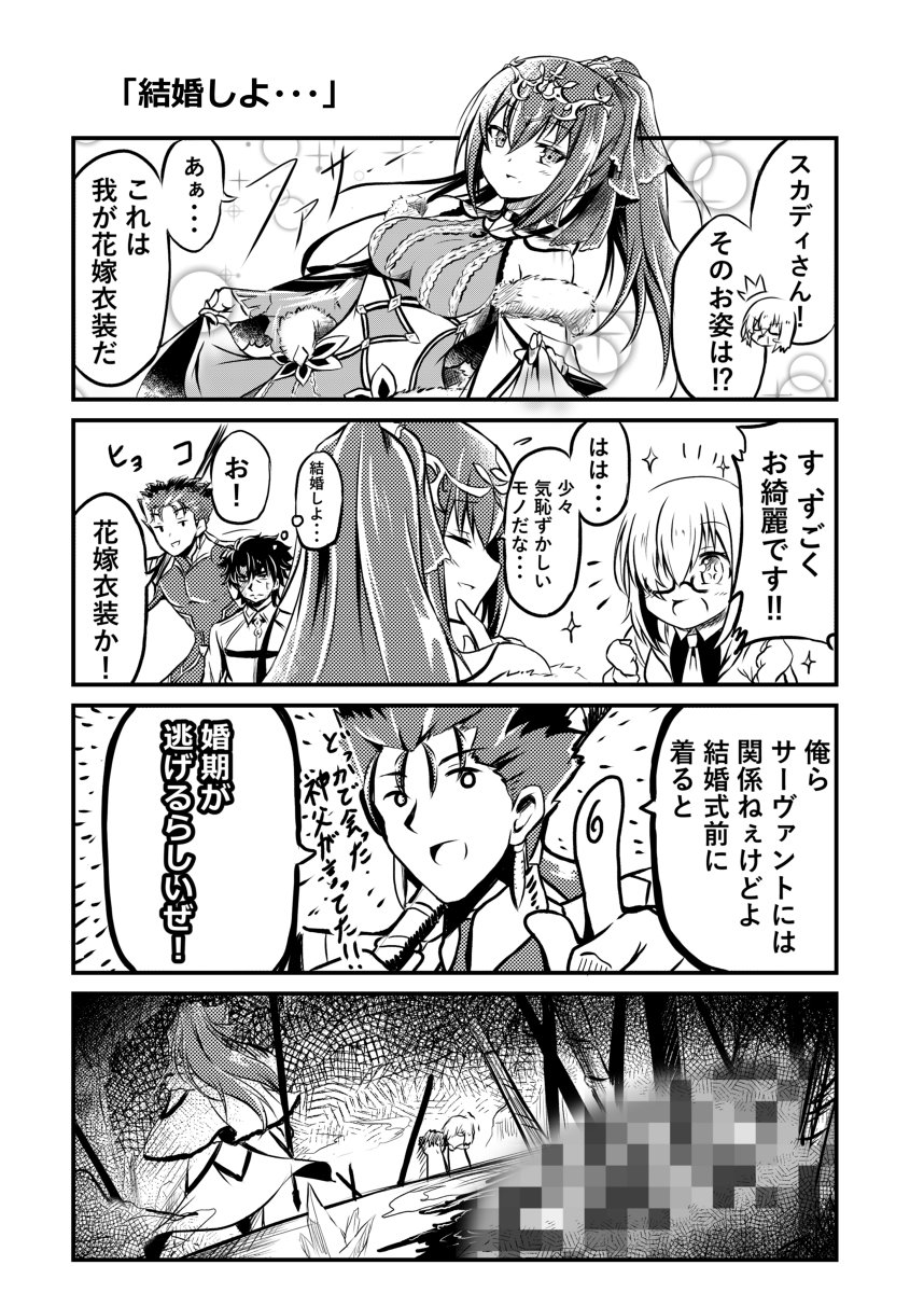 【C95告知】R12a #Fate/GrandOrder #FGO #4コマ #漫画 #Fate #C95 https://t.co/kaPnsWrZ3b 